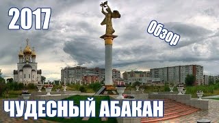 Обзор Абакан с высоты птичьего полета - Россия, Хакасия