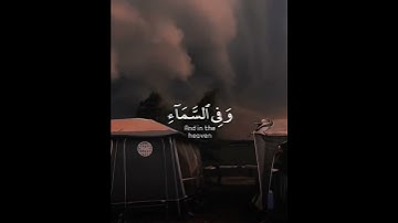 تلاوة هادئة تريح الأعصاب 😴🎧 | القاريء اسلام صبحي - سورة الذاريات 🤍🌥️."