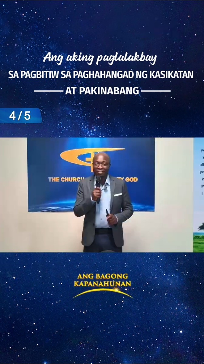 Ang aking paglalakbay sa pagbitiw sa paghahangad ng kasikatan at pakinabang (4/5)