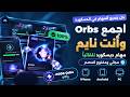 كيف تخلص Discord Quests تلقائي شرح PC وأندرويد وآيفون