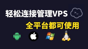 Termius轻松连接管理你的VPS，免费好用的SSH工具分享，支持全平台客户端