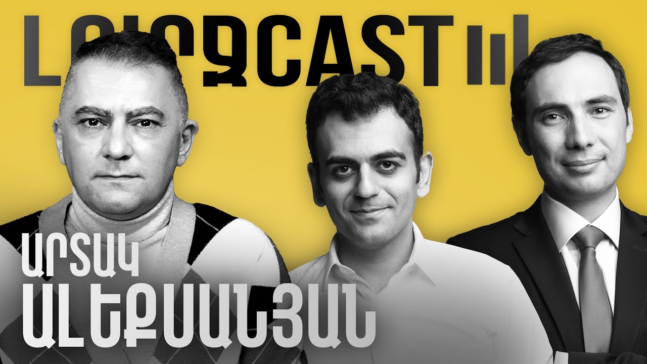 ԼուրջCast - Արտակ Ալեքսանյան - Գիրք ընթերցելու բումը Հայաստանում, լրագրությունից հրատարակչություն