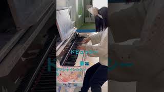ストリートピアノ 池袋サンシャインシティ展望台 ドビュッシー 夢  #ピアノ #piano #ストリートピアノ #弾いてみた 麻生清香