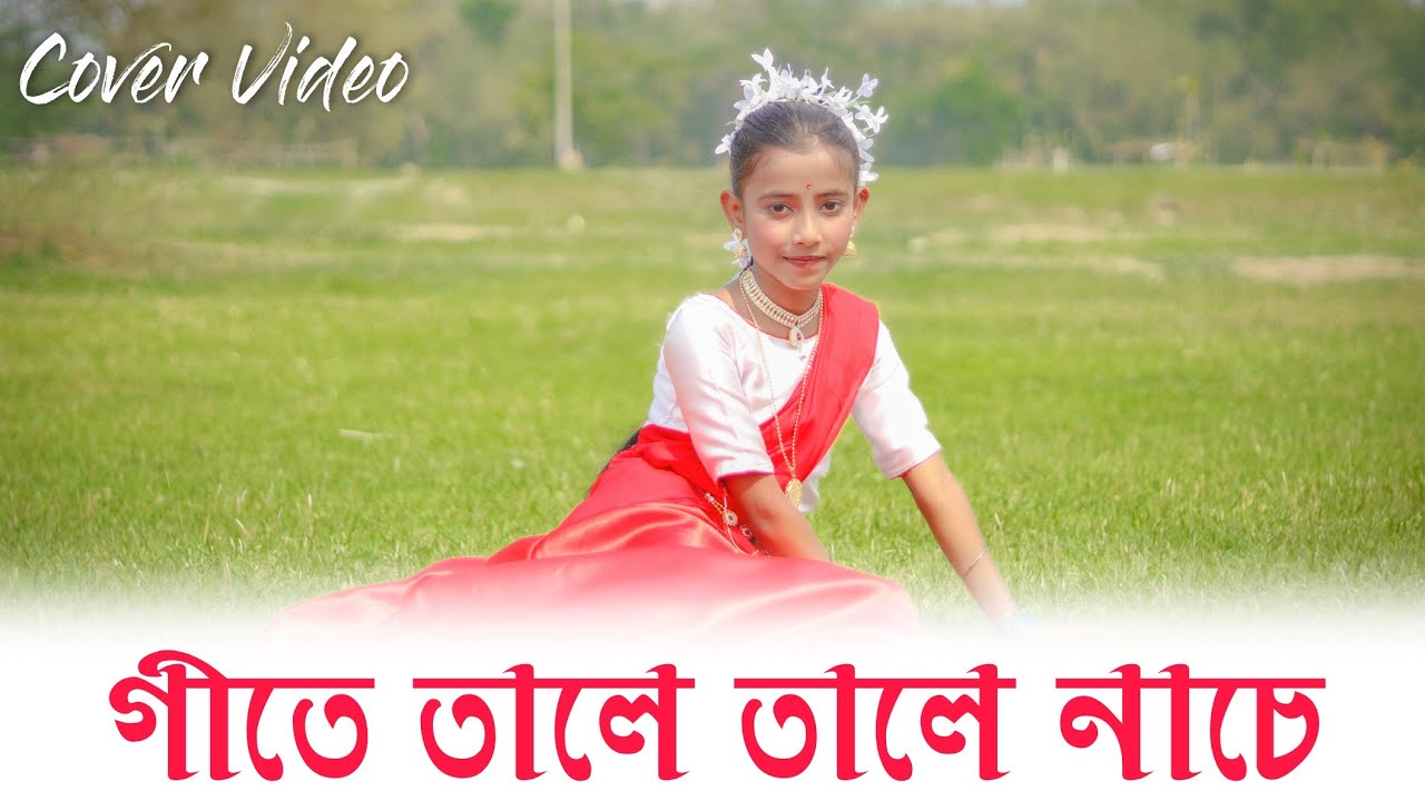 GITE TALE TALE NASE  COVER VIDEO  ASSAMESE SONG  DIGANTA DANCE ACADEMY SORBHOG