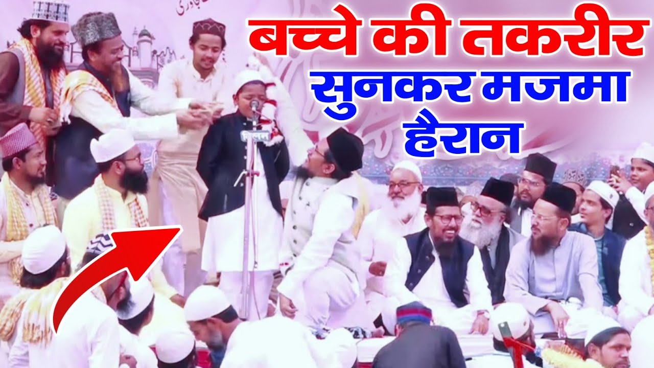 इस बच्चे ने तो Taqreer करके सबके होश ही उड़ा दिए | Syed Daim Wasti | Urs E Wasti Fatahe Bilgram 2022