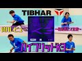 【TIBHAR】松平健太選手が即決！粘着の常識を覆すハイブリッドK3！【卓球　用具レビュー】