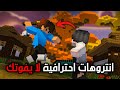 أفضل 10 انتروهات ماين كرافت رهيبة جاهزة للتعديل على Mine Imator أفضل 10 انتروهات ماين كرافت رهيبة جاهزة للتعديل على Mine Imator