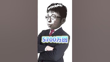 Thumbnail of Q.ショート動画って正直どれくらい稼げるんですか？#shorts #short