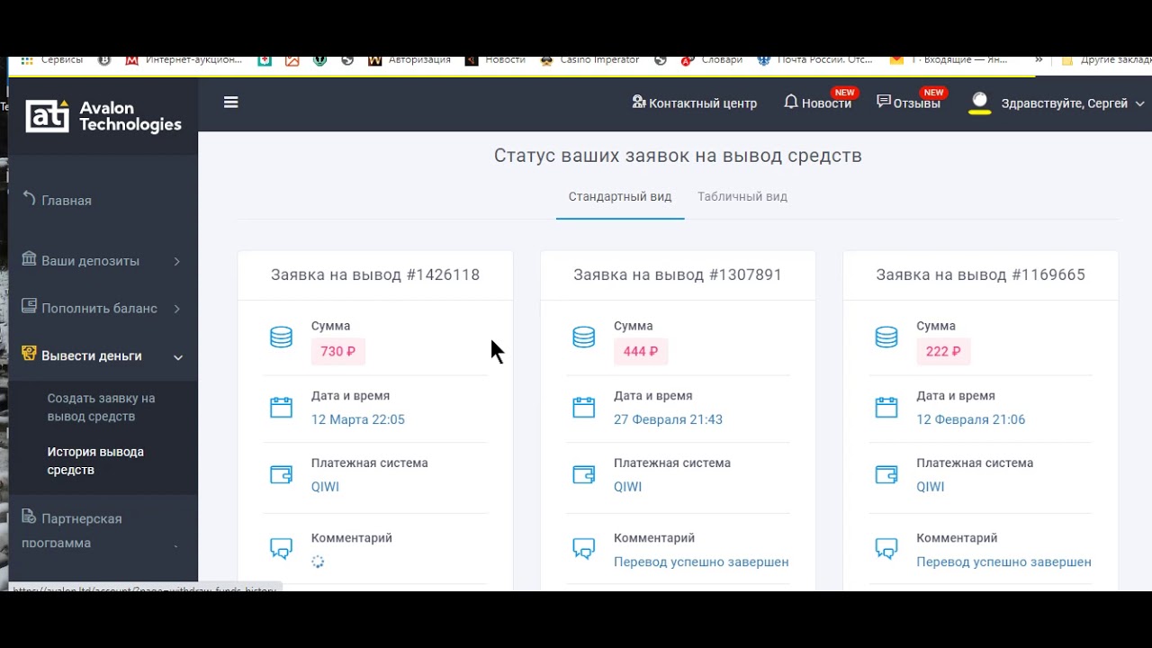 7 успешный вывод денег инвестированных в Авалон технологии 2021 - YouTube