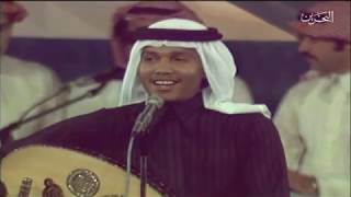 محمد عبده | ابعاد | البحرين 1979