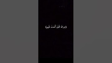 هزاع البلوشي قرأن خلفية سوداء سورة الفاتحة