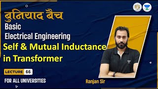 Lec#66 Self &amp; Mutual Inductance in Transformer | Basic Electrical Engineering  | Ranjan Sir