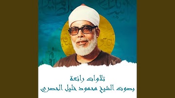 سورة الفرقان