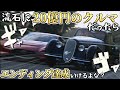 【GT7】流石に20億円のクルマならED達成くらい余裕だよな?【ゆっくり実況】
