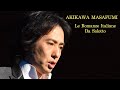 【秋川雅史】マスカーニ 月 “La luna” AKIKAWA MASAFUMI tenore