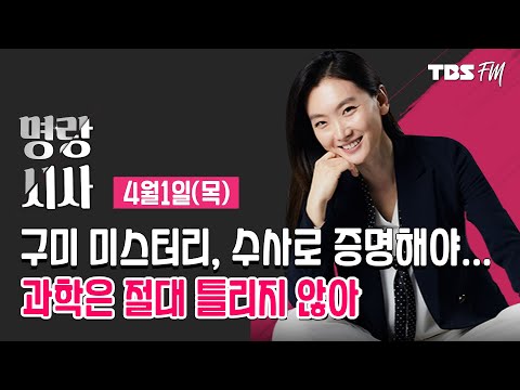 / <strong>자동차</strong> 스토킹과 을왕리 참변 / &amp;quot;‘구미 여아 사망’, 대검 유전자 <strong>검사</strong> 결과 /  75세 이상 백신접종 시작