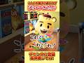 子供たちのお菓子の選び方が違いすぎた件、、。 #あつ森 #あつまれどうぶつの森 #shorts