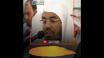 اليوم نختم على افواههم" إسمع وستجد نفسك تبكي من هول الآيات بصوت يقشعر منه الأبدان للشيخ ياسر الدوسري