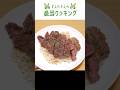 人と会う予定がない日はガーリックライス#shorts