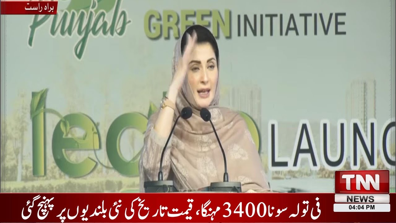 🔴LIVE | CM Punjab Maryam Nawaz Address | Electric Buses Project in Sahiwal | TNN Digital Live Stream