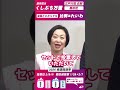 消費税と倒産について #れいわ新選組 #消費税 #衆院選2026