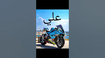 احله بطحات اسامي 