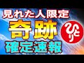 【斎藤一人】※神の言葉を伝えます。これかなり強力です…八の本当の意味を知り,コレがわかった人には奇跡が起こります。全ては永久に未完成でありそれが最大の魅力なのです。【光の言霊】