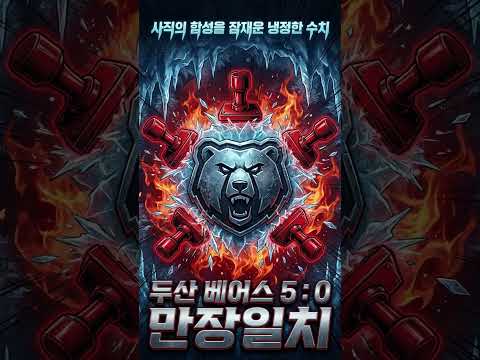 26.06.09 드디어 올인원이 나왔다. 일명 몰빵 !! #ai야구 #baseball #kbo #야구 #야구승부예측