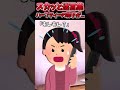 ハーブティーの様子が…【2chスカッとスレ】