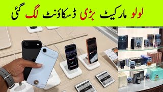 Jeddah Saudi Arabia Lulu HyperMarket Mobile discount | iPhone samsung vivo mobile rate, screenshot 2