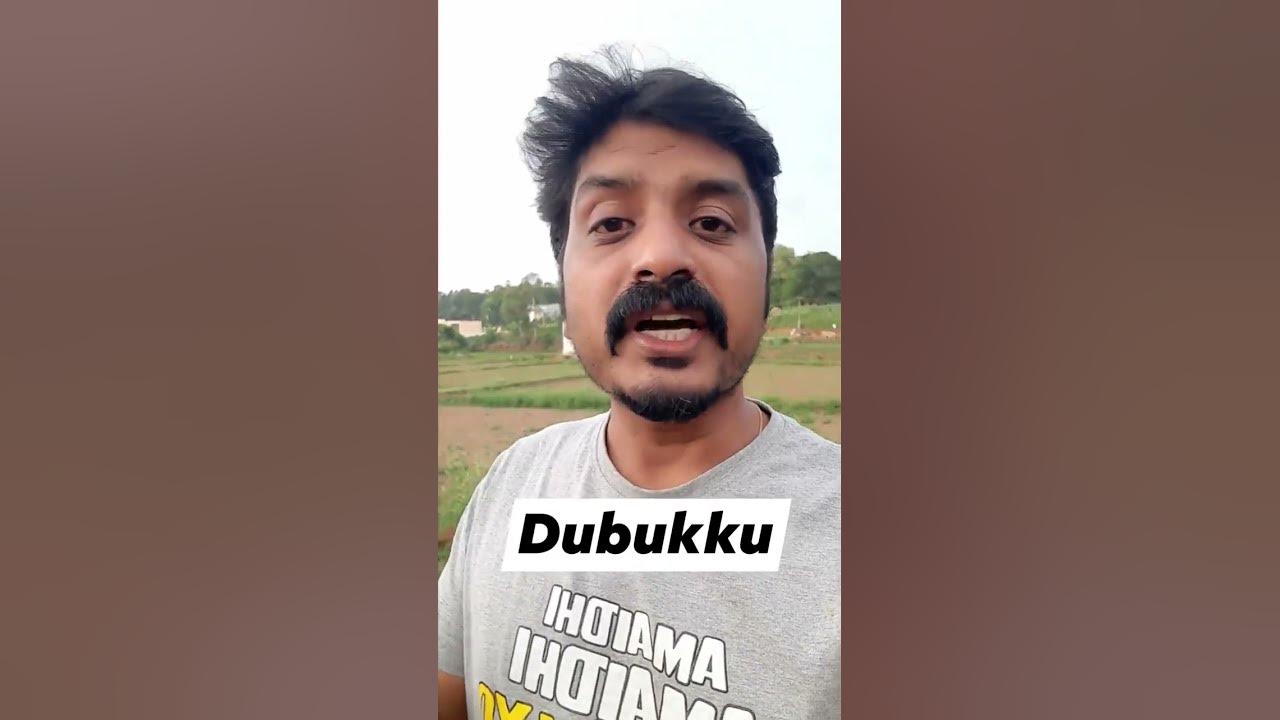 dubukku-meaning-tamil-premkumar-asogan-badwords-tamil-badwords