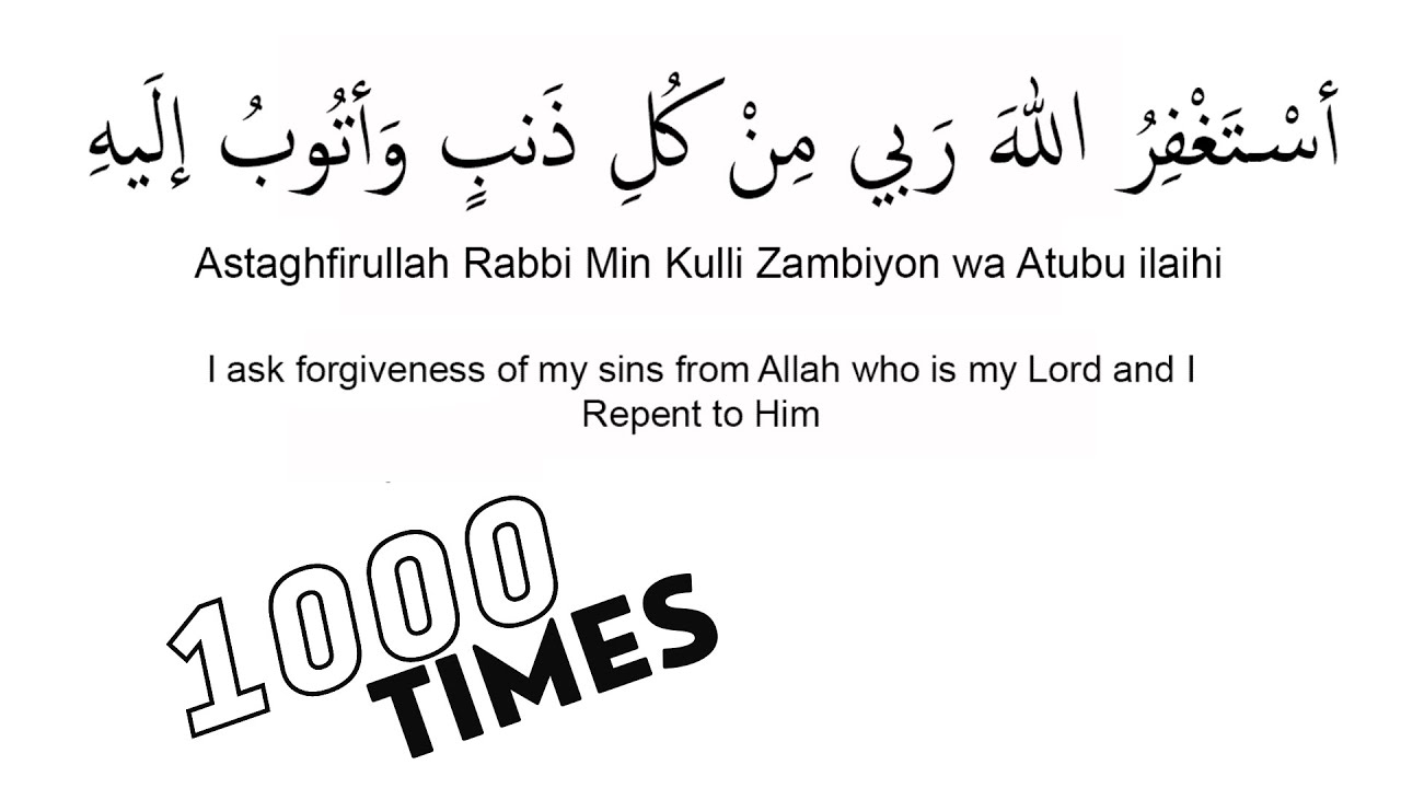Astaghfirullah Rabbi Min Kulli Zambiyon Wa Atubu Ilaih 1000 Times YouTube astaghfirullah-rabbi-min-kulli-zambiyon-wa-atubu-ilaih-1000-times-youtube