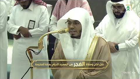 ' خواتيم سورة الأنبياء ٨٣ - ١١٢ ' الشيخ #ياسر_الدوسري صلاة الفجر ١٣-٢-١٤٤٧ هـ