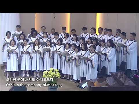 빛나라 6집 한영 가사 추억의 명성가 합창 찬양 오케스트라와 함께 복 있는 사람들 김성균 작곡 시편 1편