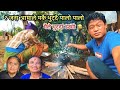 कालो हाँडीमा मकै डढ्यो / Easy Way To Make Popcorn In Village / Bhuwan Singh Thapa