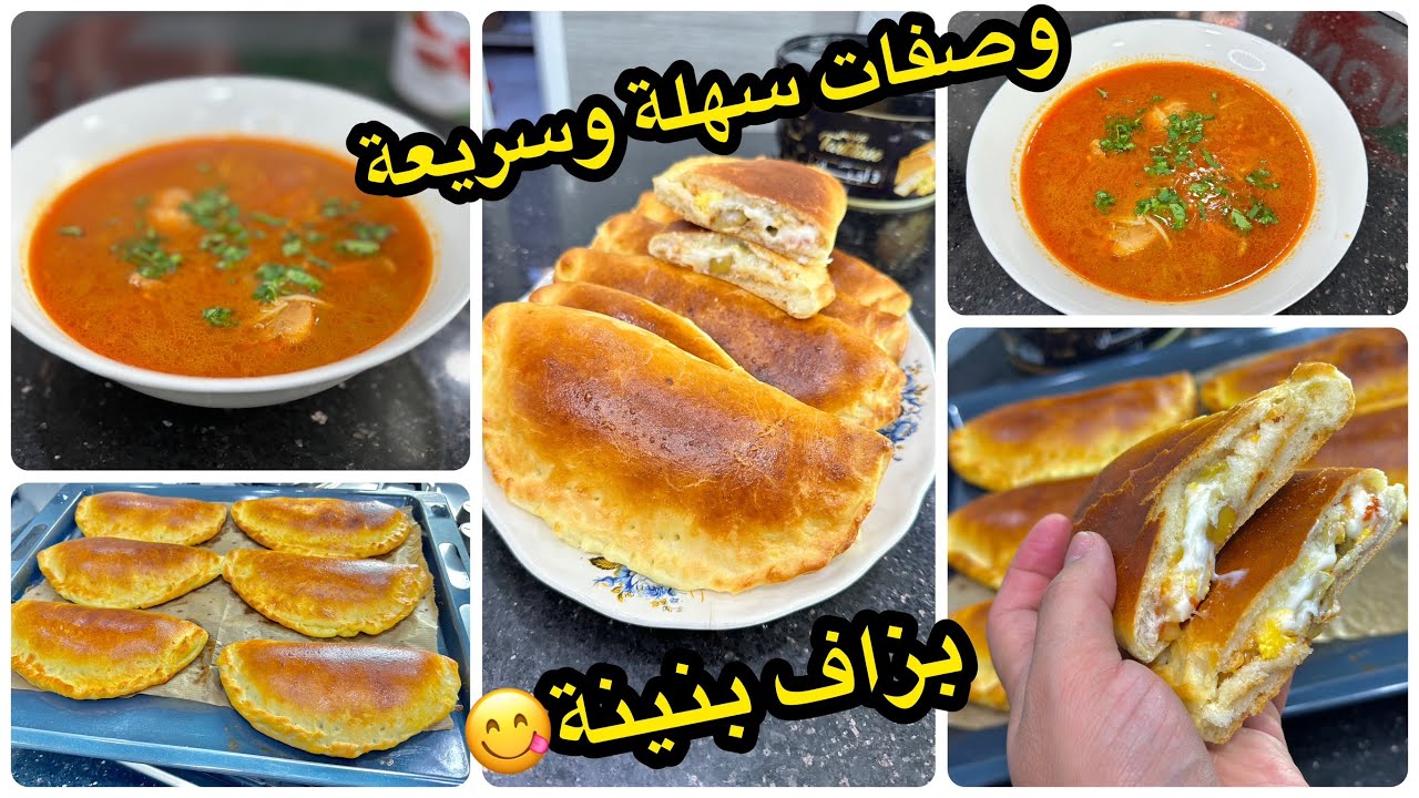 مع صلاح الباتني غير سهل والسريع💪شوربة فارميسال خاثرة مع سوفلي بعجينة قطنية وحشوة إقتصادية وبنينة😋