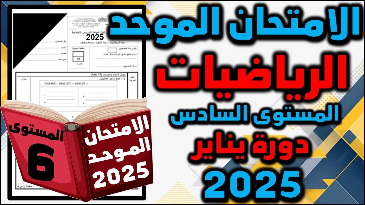 2025 2025
