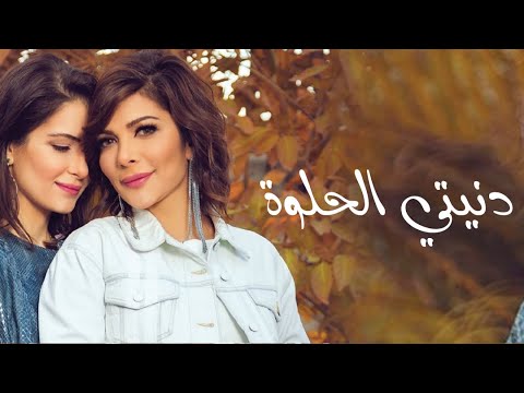 الزفه الأجمل لهذا العام لبنت أصاله شام دنيتي الحلوة حصريا 2022 للطلب0547009535