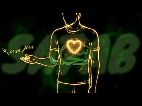 اليرت ترند صحاك الشوق Fadel Chaker Sahak Isho2 Alert