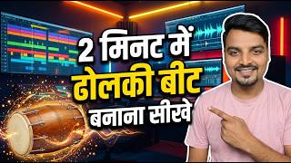 FL Studio Dholki Beat Making Tutorial Hindi | FL Studio में ढोलकी बीट कैसे बनायें #2026