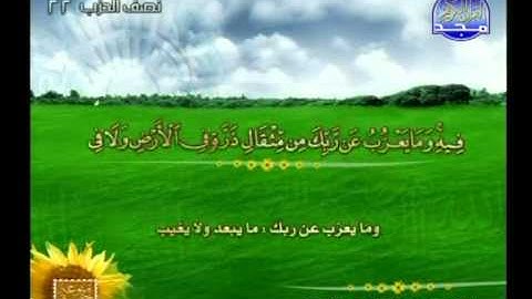 ما تيسر من سورة يونس ــ عبدالمنعم عبد المبدى