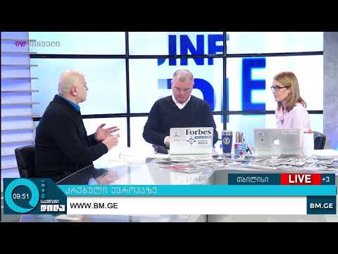 კრებული ევროპაზე