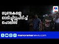 തൃശൂർ കേച്ചേരി ബാറിലെ ഗുണ്ടാ ആക്രമണം: പ്രതികളെ പാടത്തുകൂടി ഓടിച്ചിട്ട് പിടിച്ച് പൊലീസ് | Thrissur