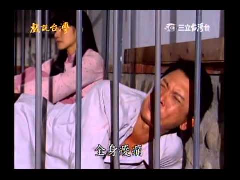 2013.05.13戲說台灣-錢來也