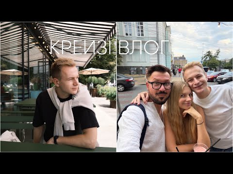 ПʼЯНИЙ ВДАРИВ МУЖИКА. ДРУЗІ І КРЕЙЗІ ВЛОГ!