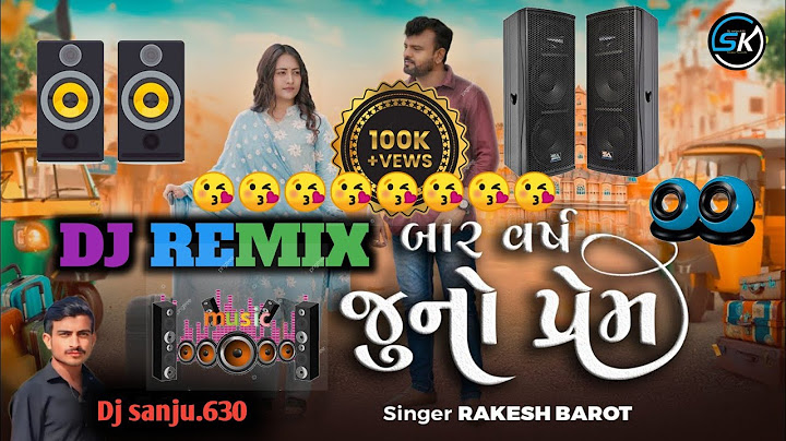 Dj remix 🥁 || 12 Varsh Juno Prem || 12 વર્ષ જુનો પ્રેમ || Rakesh Barot 2025  New Song || Gujarati