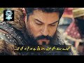 Kurulus Osman Season 5 Episode 163 Trailer 02 In Urdu Subtitles By Islamic Series Kurulus Osman Season 5 Episode 163 Trailer 02 In Urdu Subtitles By Islamic Series