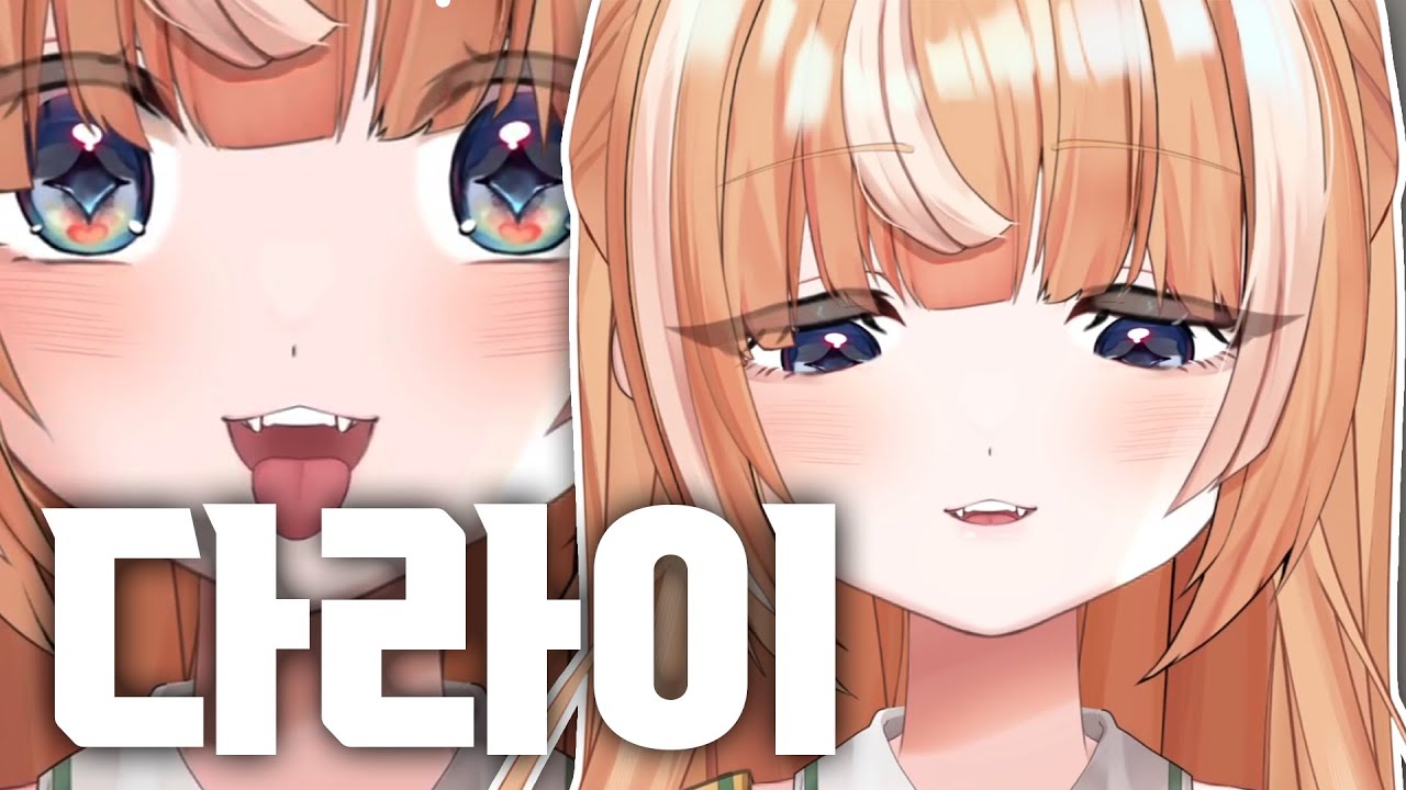 오빠는 나 얼굴 보고 만나?