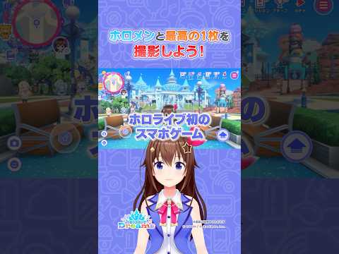 #ホロドリ で最高の1枚が撮れる！【ホロライブ/ときのそら/#shorts 】
