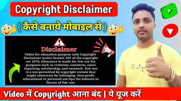 Apne Mobile Se Disclaimer Intro Kaise Banaye ! How To Make Disclaimer Intro For Youtube video